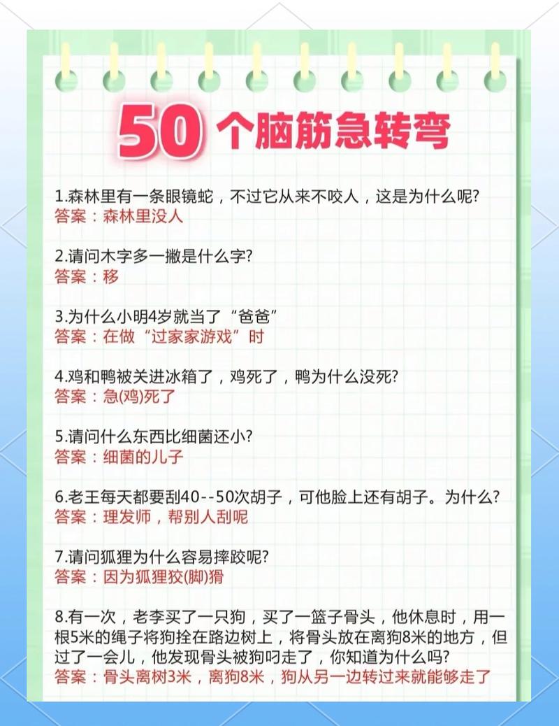小学生脑筋急转弯1000个及答案