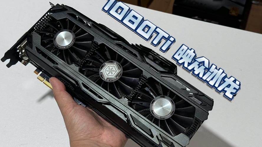 1080ti打游戏够用吗