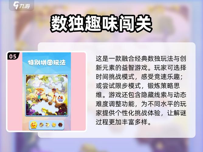 数独趣味闯关钻石兑换码截图