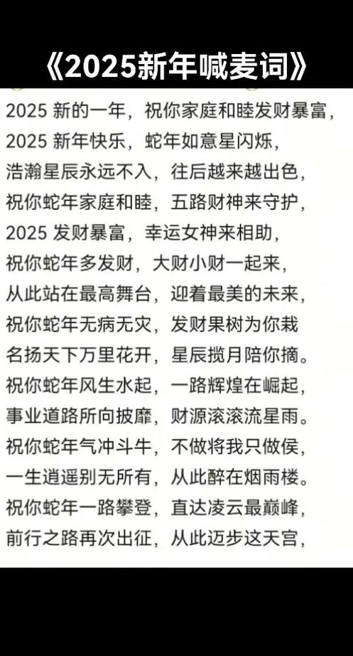 抖音顺口溜大全100首喊麦截图