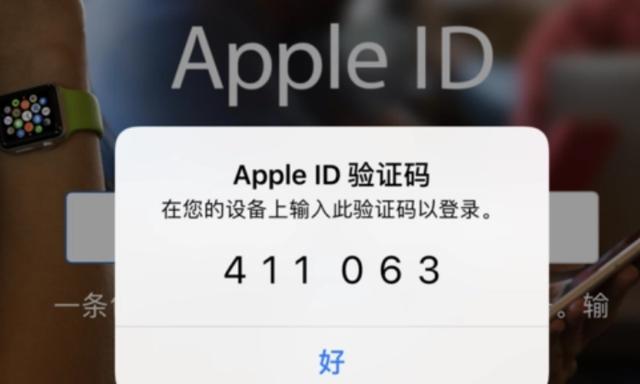 ID被禁用截图