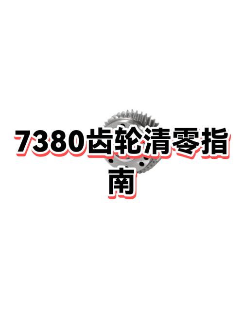 兄弟7380清零设置方法图标