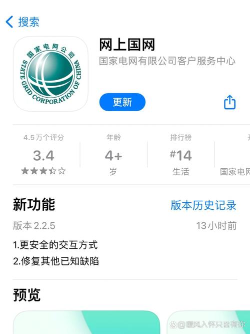 网上国网app官方版