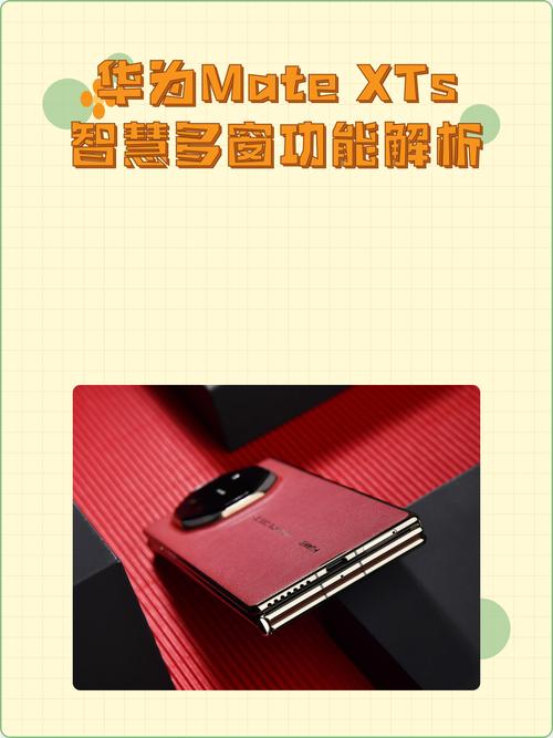 华为智慧多窗的使用方法