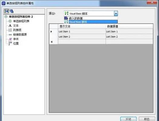 bartender页面设置