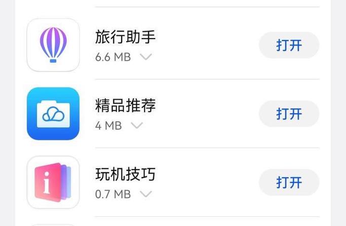 华为天际通需要关闭吗
