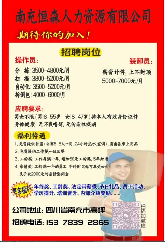 平果县物流招聘信息