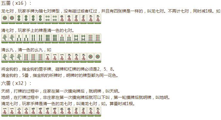 血流成河牌型