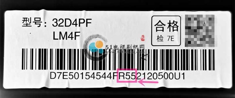 电视机条形码怎么看