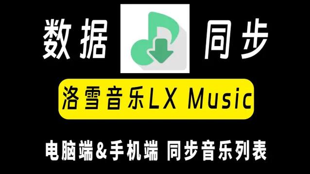 手机怎么让电脑放歌