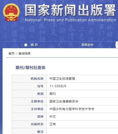 期刊加急一般怎么收费缩略图