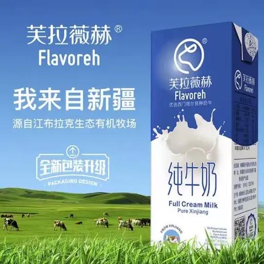 芙拉薇赫牛奶是真的吗