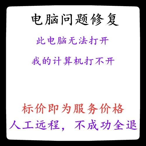 电脑双击我的电脑打不开