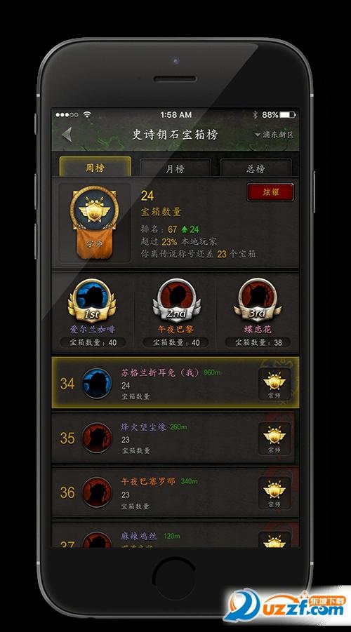 魔兽世界随身集合石app截图