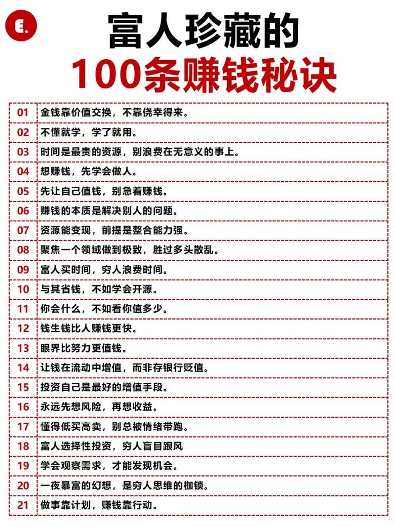 思财宝赚钱真的假的缩略图