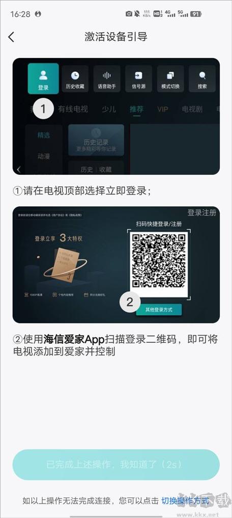 蓝牙电视机版app