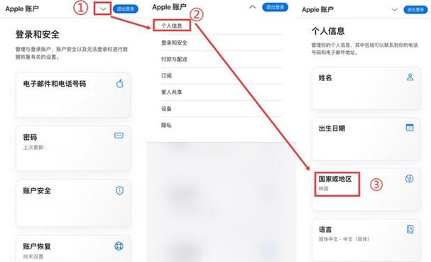 苹果应用商店怎么切换国家游戏截图