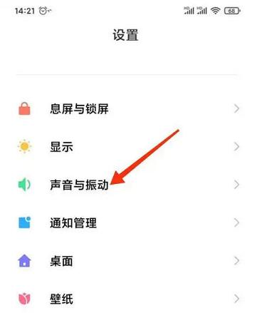 小米耳机找回方法