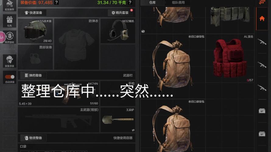 暗区突围借用装备截图