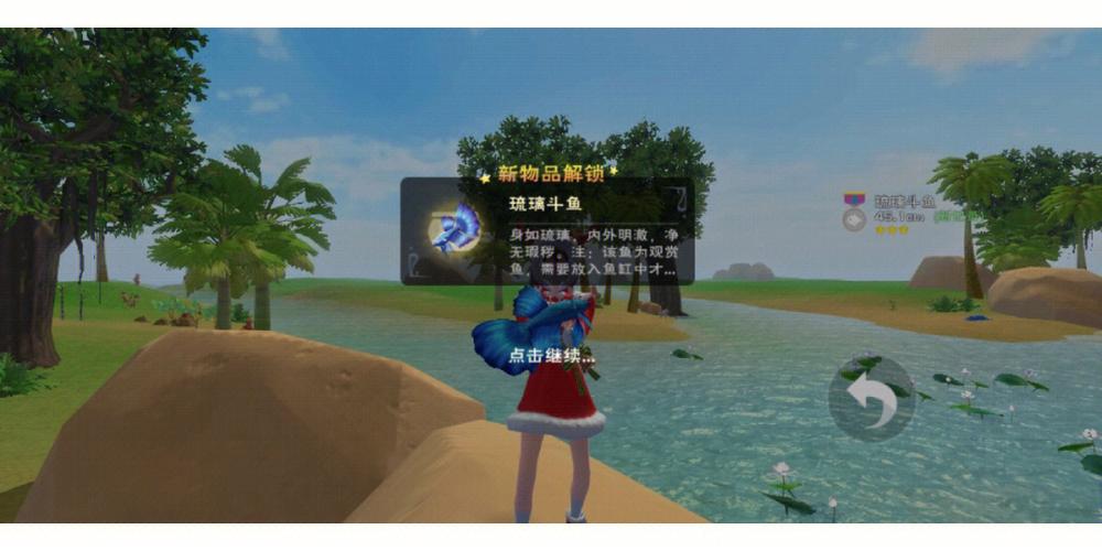 创造与魔法新版精灵鱼