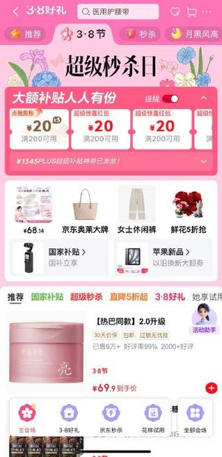 京东送礼物是怎么送的