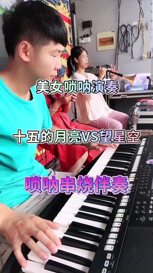 唢呐大串烧DJ版图标