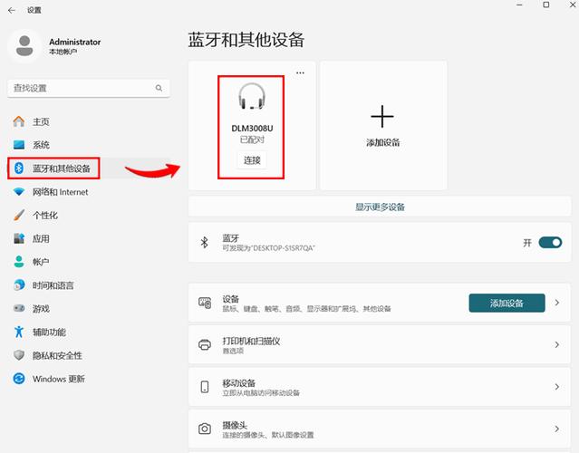 蓝牙耳机连接步骤图标