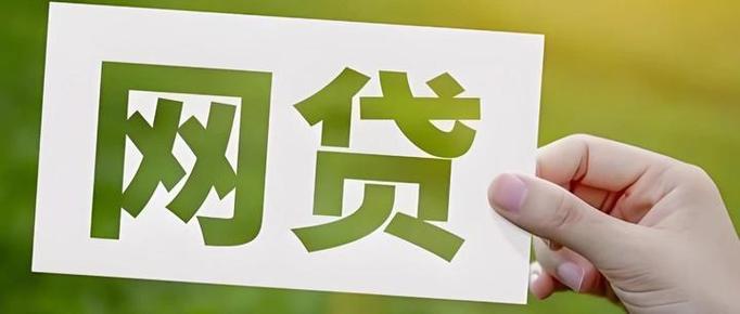 京粒贷申请条件截图