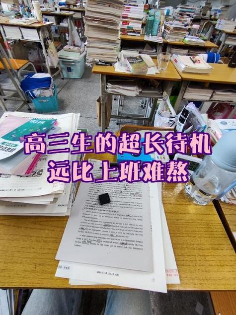 高二难熬还是高三难熬