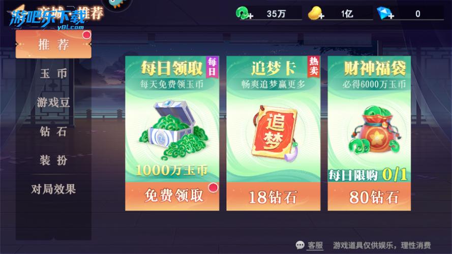 禅游斗地主最新版本