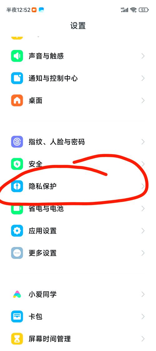 小米手机语音接听电话怎么关闭