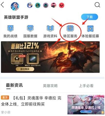 英雄联盟手游安卓转苹果