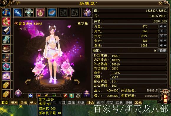 天龙八部桃花岛卡68截图