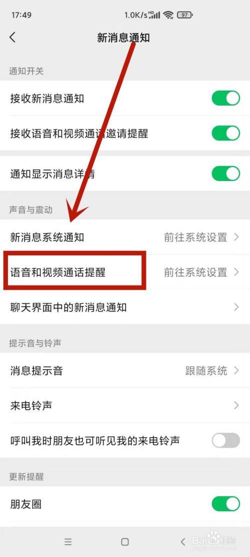 语音通话怎么静音图标