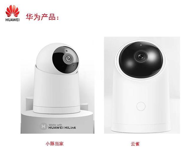 华为摄像头监控海雀好还是小豚好