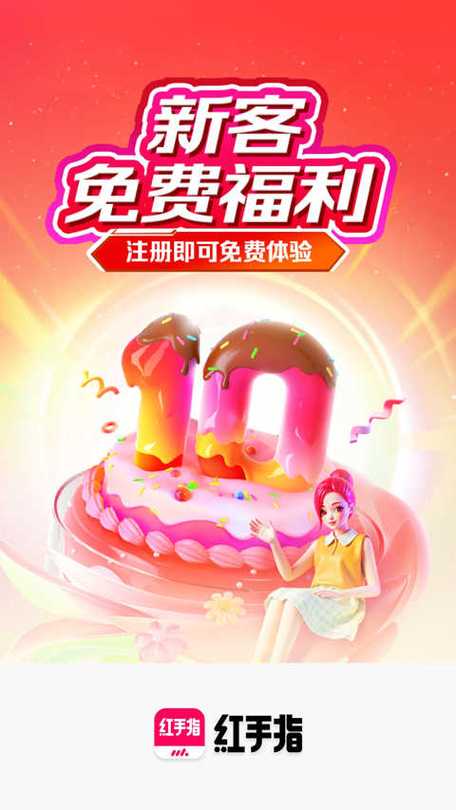 红手指手游挂机