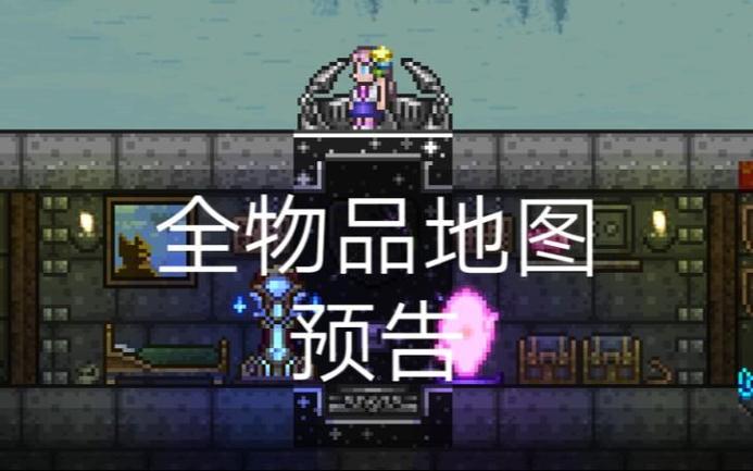 言寺全物品.wld文件