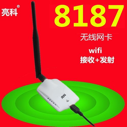 台式电脑wifi接收器