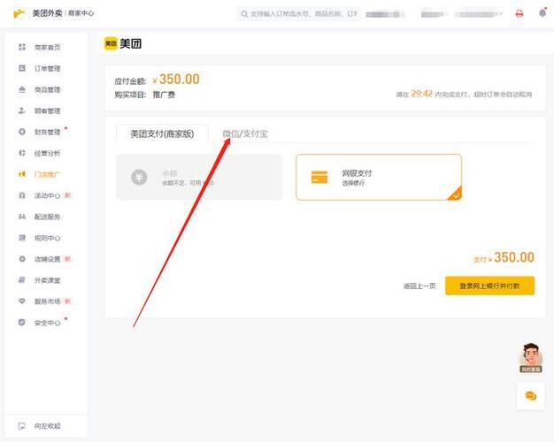 美团如何添加支付宝付款方式