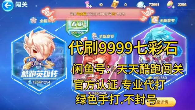 酷跑七彩石刷码官网入口