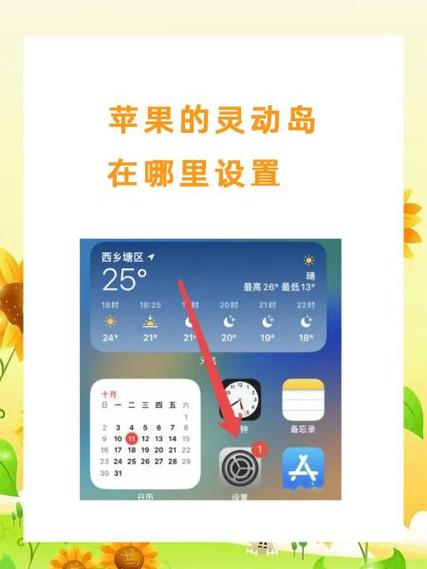 灵动岛消息怎么清除
