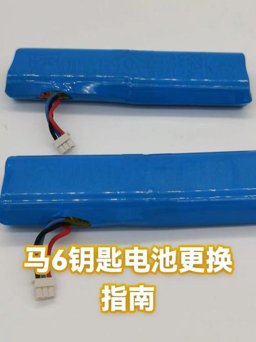 马自达6汽车钥匙电池怎么换缩略图