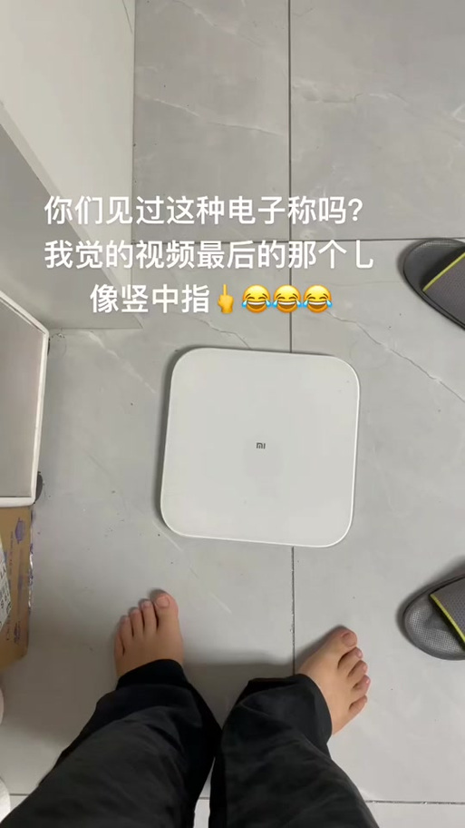体重秤不亮重启方法图标