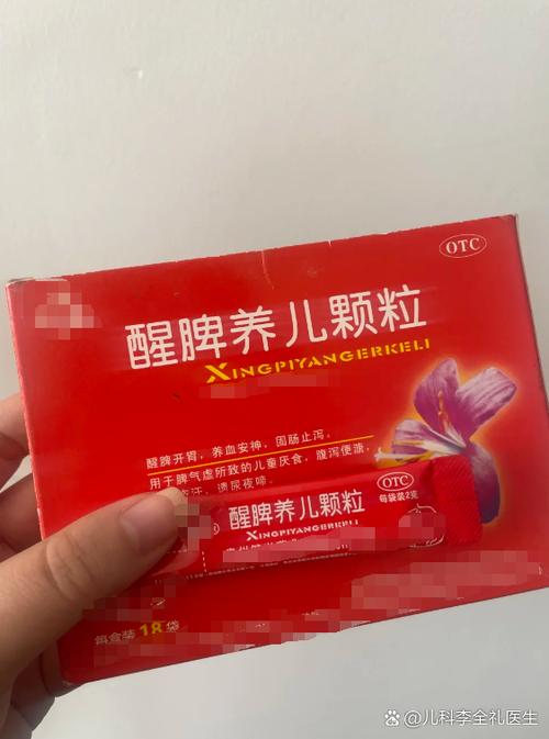 醒脾养儿颗粒最佳搭配