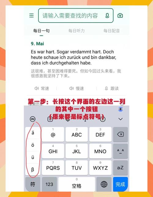 安卓模拟器输入法教程截图