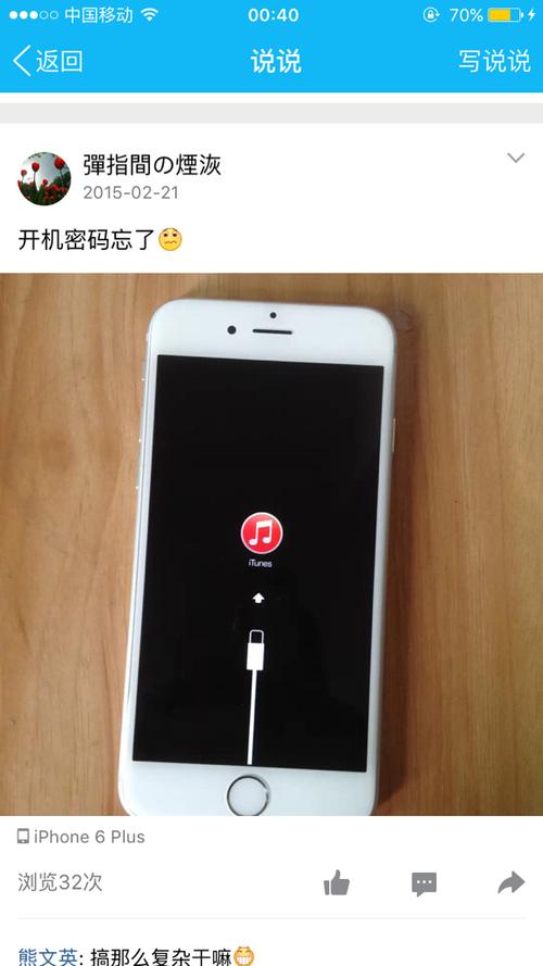 iphone还原后有激活锁
