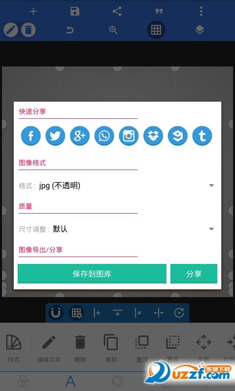 pixellab中文版免费版截图