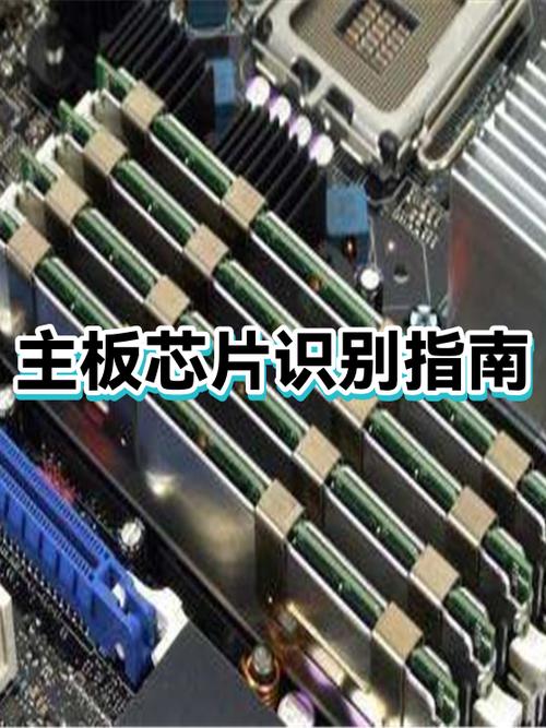 怎么分辨手机主板上的芯片