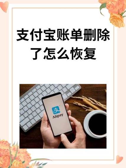 支付宝注销后多久可以重新注册
