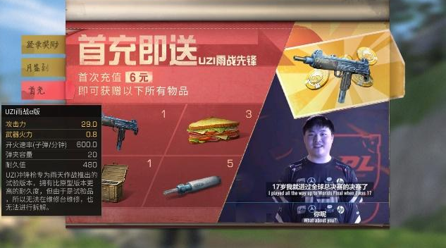网易明日之后游戏礼包